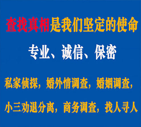 关于佛冈程探调查事务所